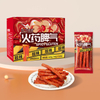 Fiery-Spicy Stick (20G*30 Bags)