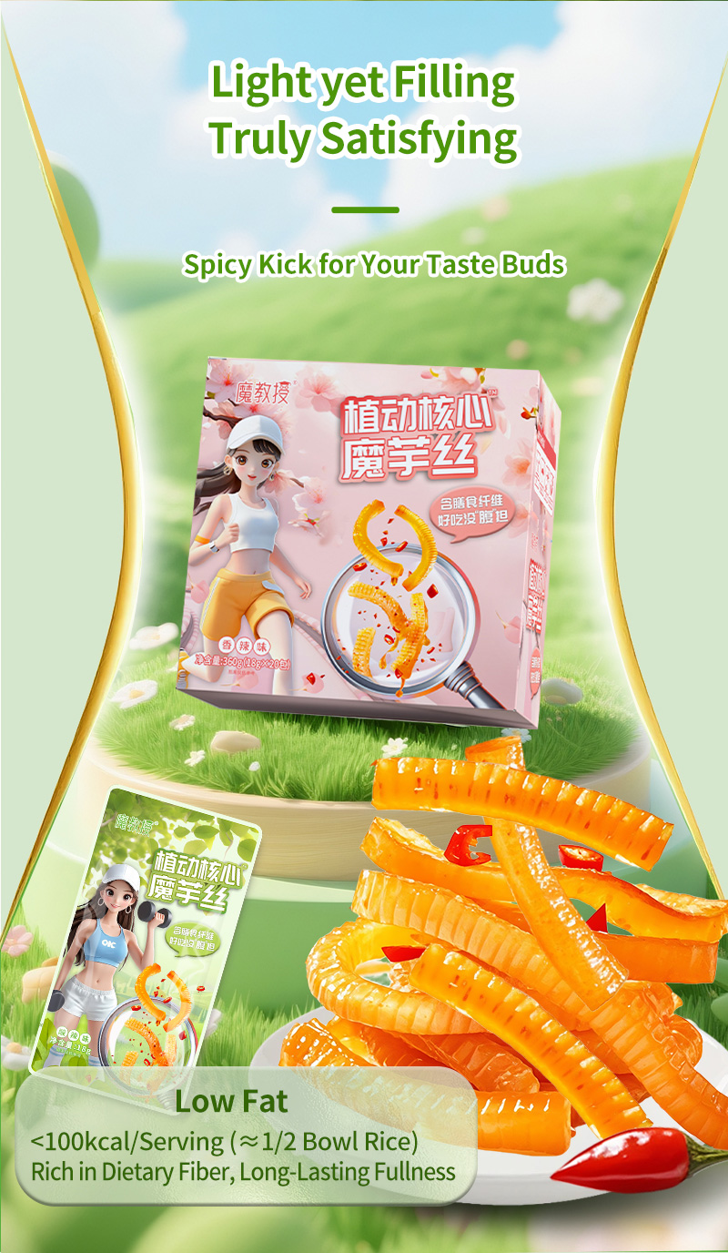 魔芋丝英文版_03