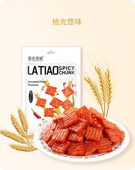 拾光悠味